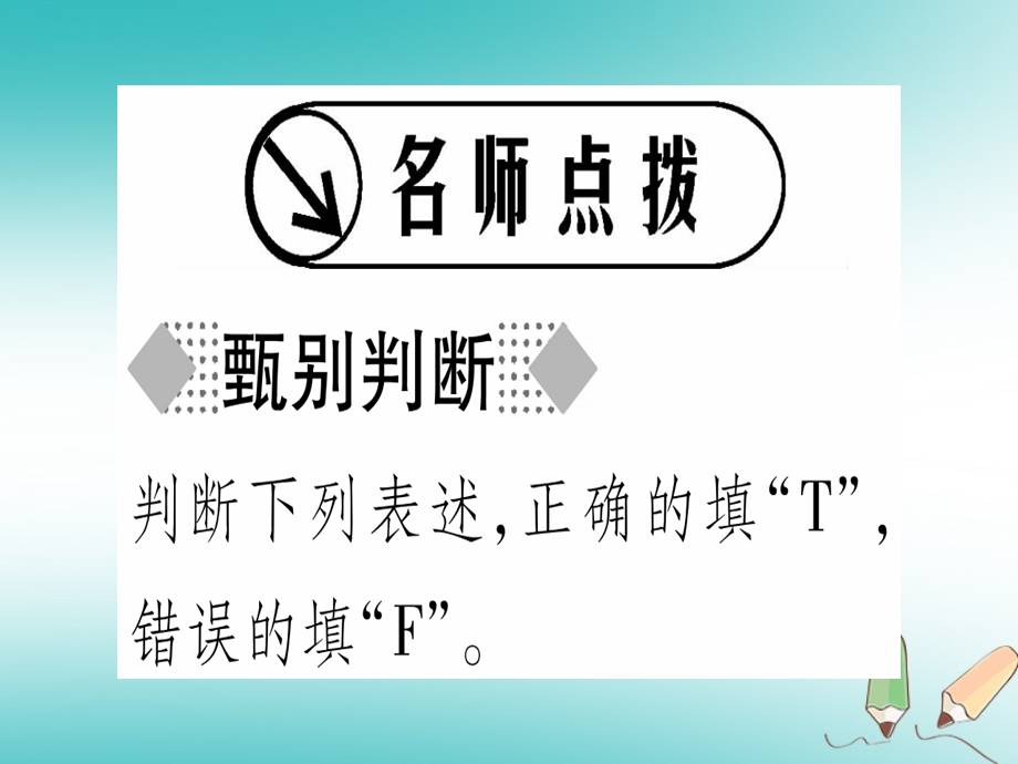 九年级历史上册世界近代史上第五单元资本主义的兴起第14课新航路的开辟和早期殖民掠夺课件川教版.pptx_第1页