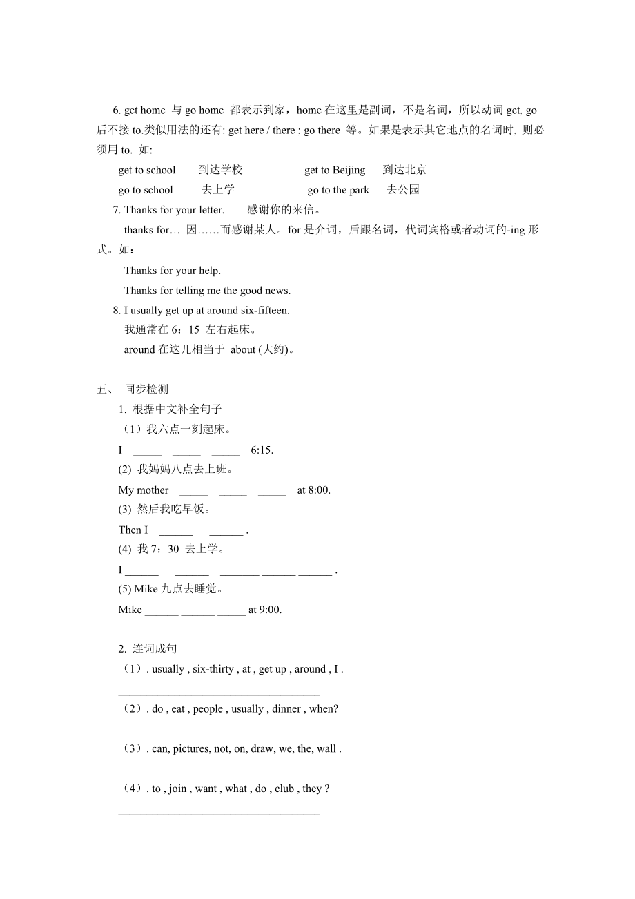 Unit11知识辅导及练习.doc_第3页