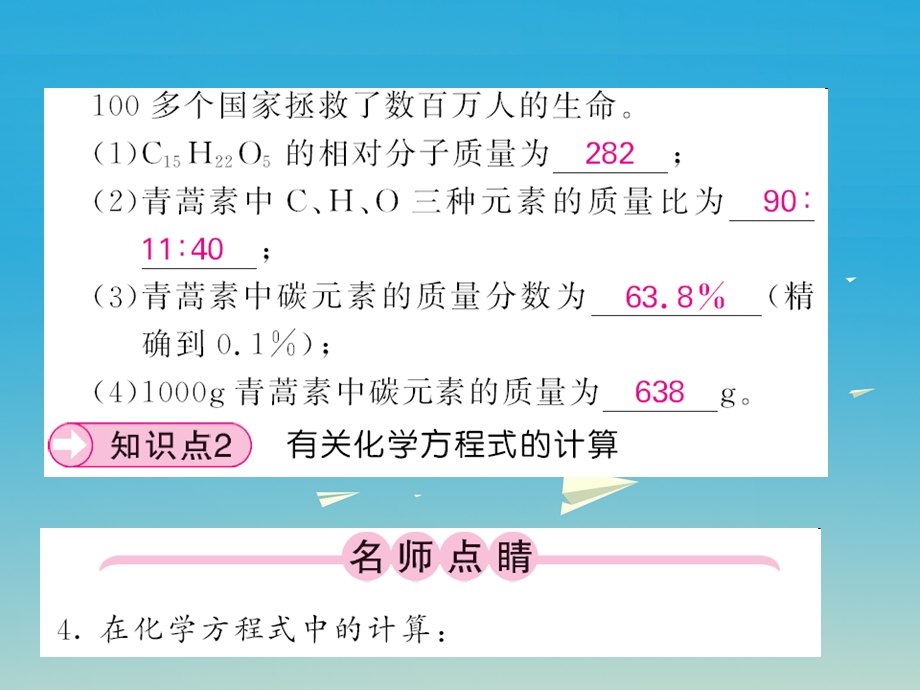 九年级化学下册专题突破一化学计算课件新版新人教版.pptx_第3页