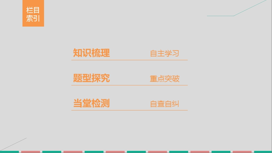 高中数学第一章导数及其应用1.2.2基本初等函数的导数公式及导数的运算法则二课件.pptx_第2页