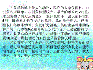 最新新版部编版二年级上册语文5、曹冲称象精美公开..ppt