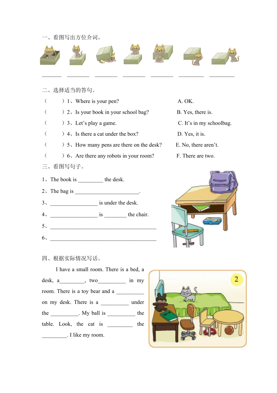 Module2复习练习.doc_第1页