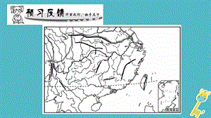 广西八年级地理下册第7章第1节区域特征习题课件新版商务星球版.pptx