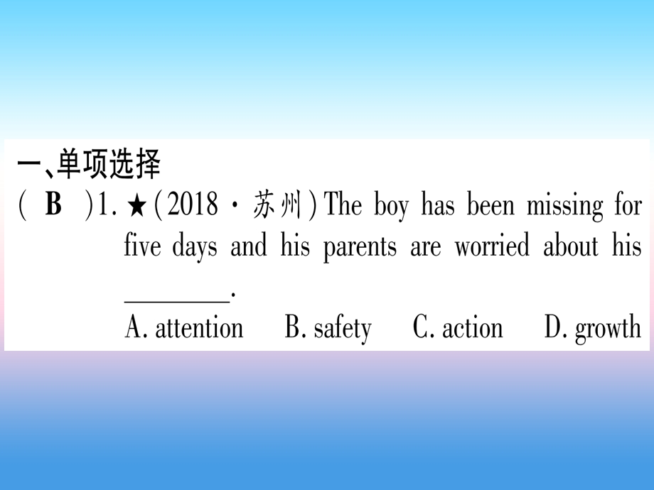 湖北中考英语复习第一篇教材系统复习考点精练十九九全Units78实用课件.pptx_第1页