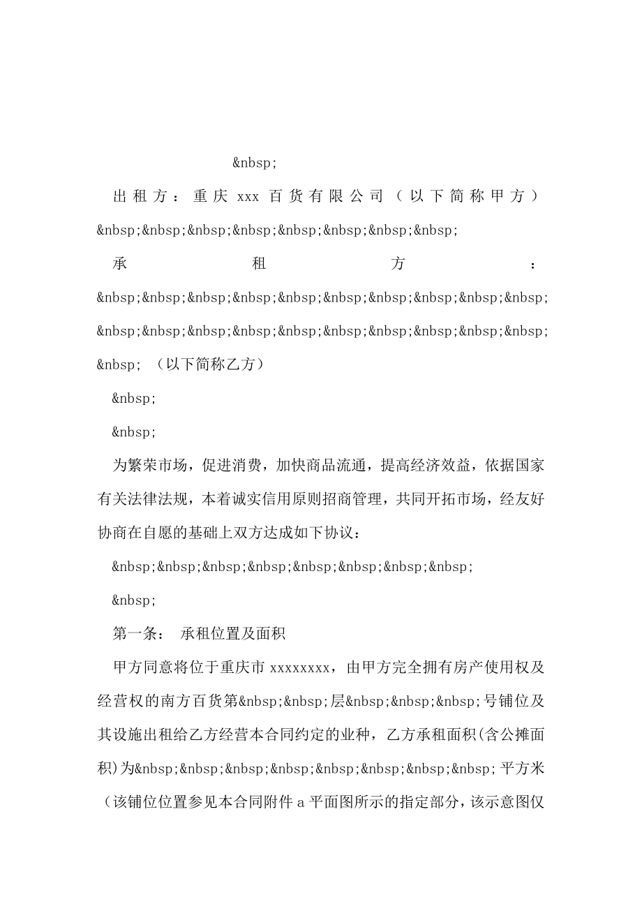 乡镇学习十七五中全会精神心得.doc_第2页