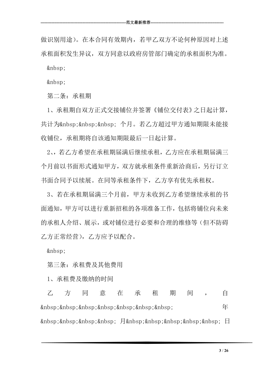 乡镇学习十七五中全会精神心得.doc_第3页