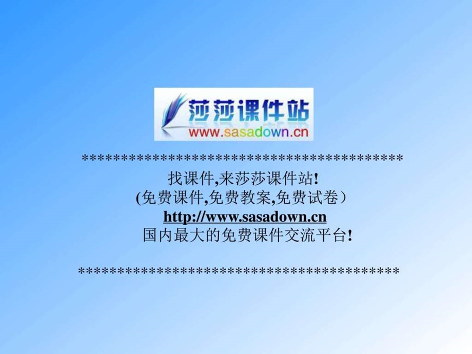 最新苏教版音乐之都维也纳ppt课件.ppt..ppt_第1页