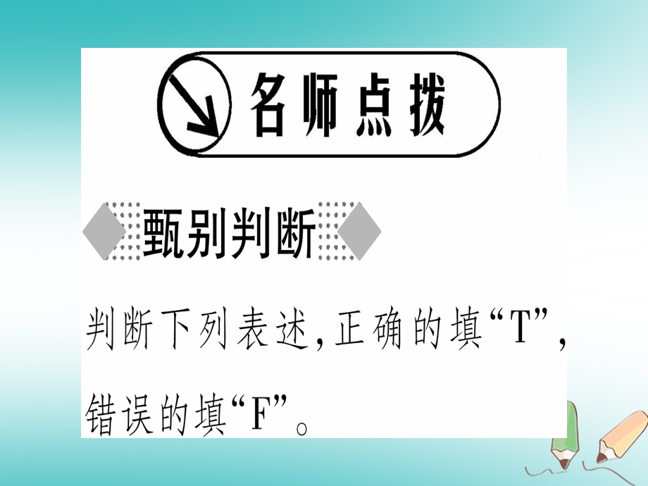 九年级历史上册世界古代史第2单元古代希腊罗马第5课古代罗马课件川教版.pptx_第1页