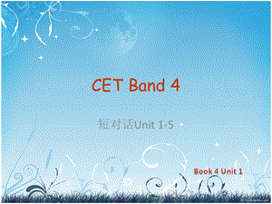 最新大学英语四级pptCET Band4 短对话Unit15..ppt