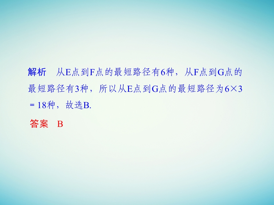 高考数学二轮复习 专题六 概率与随机变量及其分布 第1讲 概率的基本问题课件.pptx_第3页