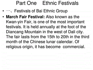 最新ethnic festivals少数民族节日英语..ppt