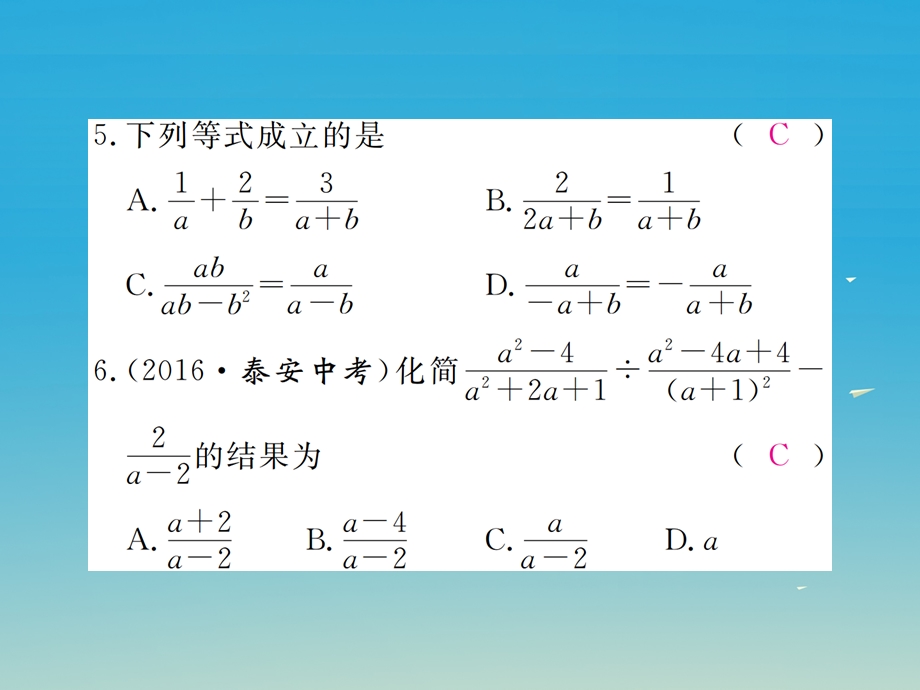 八年级数学下册 综合滚动练习 分式的有关概念及计算课件 新版北师大版.pptx_第3页