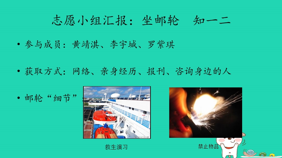 八年级道德与法治上册遵守社会规则第三课社会生活离不开规则第1框维持秩序课件1新人教版.pptx_第2页