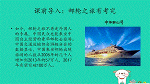 八年级道德与法治上册遵守社会规则第三课社会生活离不开规则第1框维持秩序课件1新人教版.pptx