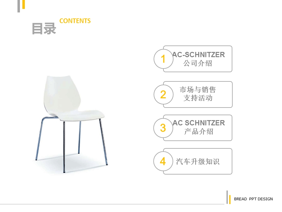 简约大气的白色PPT模板名师制作优质教学资料.ppt_第3页