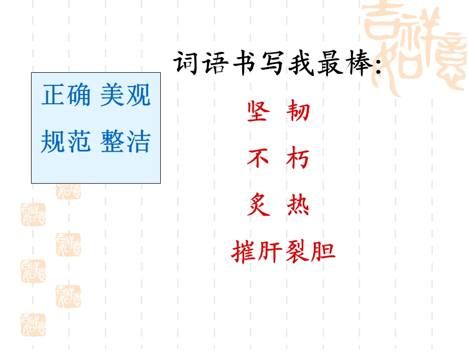 小学五年级语文上册西风胡杨.ppt_第3页