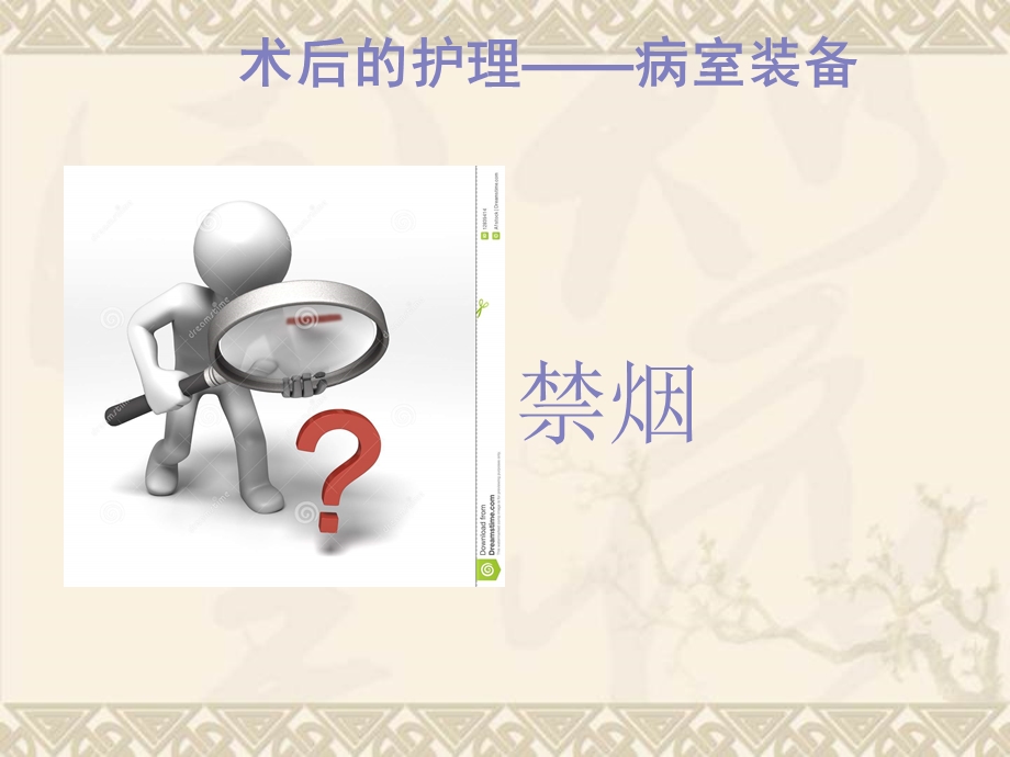 断指再植术后护理.ppt_第2页