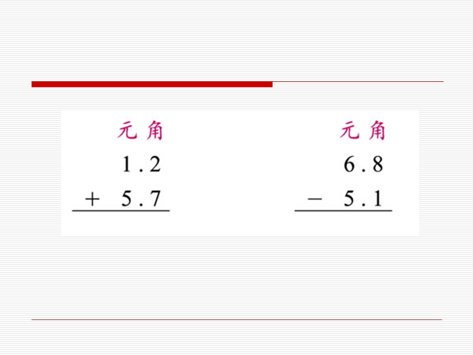 最新四年级数学下册购物小票PPT课件..ppt_第1页