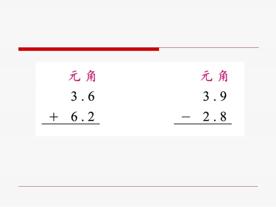 最新四年级数学下册购物小票PPT课件..ppt_第2页