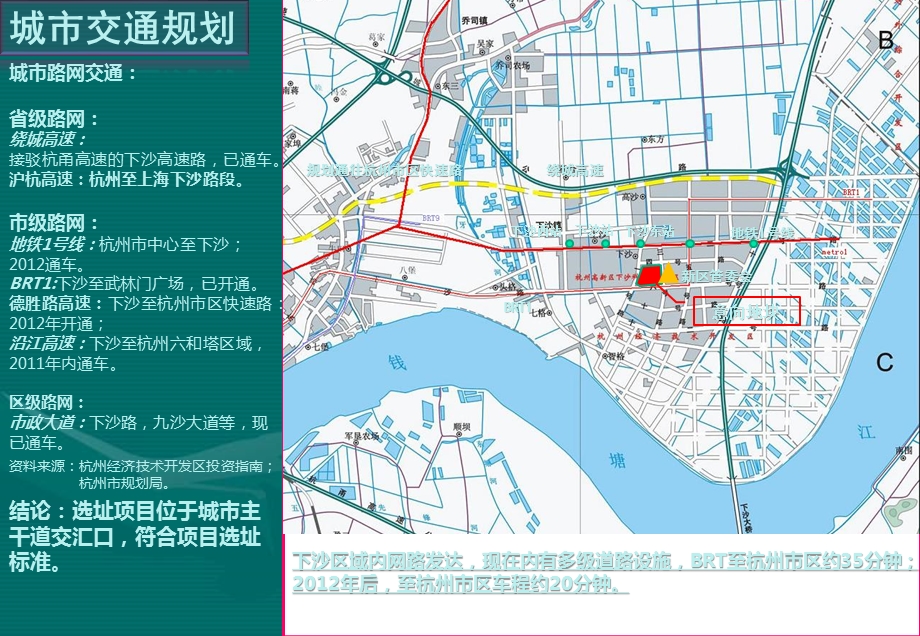 宝龙集团杭州下沙项目可研报告28页.ppt_第2页