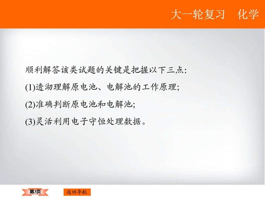 最新化学专题讲座 ..ppt_第3页