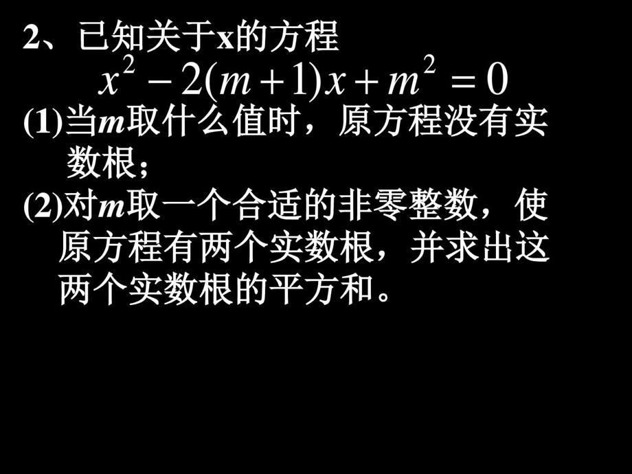 最新中考数学复习用不等式(组)解决问题2[人教版]..ppt_第3页