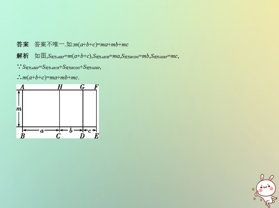 北京专版中考数学一轮复习第一章数与式1.2整式试卷部分课件.pptx_第2页
