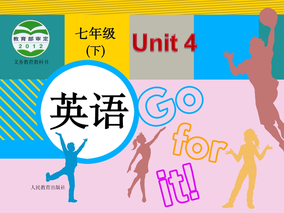 新目标七年级下Unit_4_Don't_eat_in_class_Section_B_2.ppt_第1页