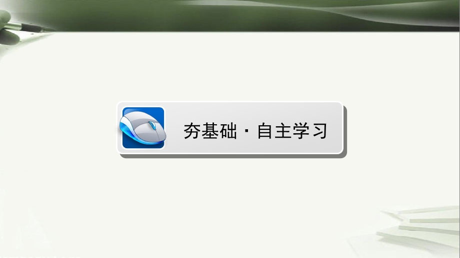 高中历史古代希腊罗马的民主政治2.5古代希腊民主政治课件新人教版.pptx_第3页