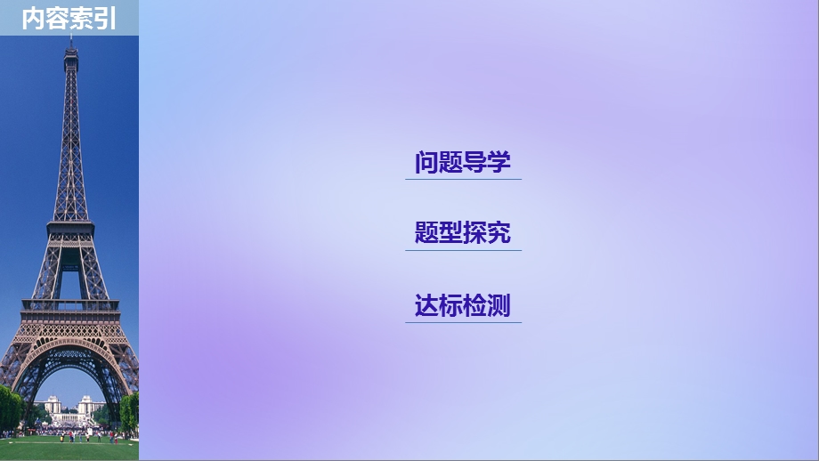 高中数学 导数及其应用1.1变化率与导数1.1.3导数的几何意义课件新人教A版 .pptx_第2页