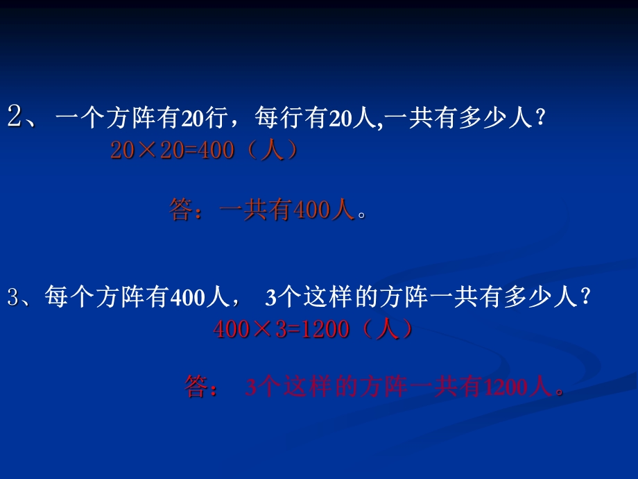 最新四年级数学下册解决问题PPT课件..ppt_第3页