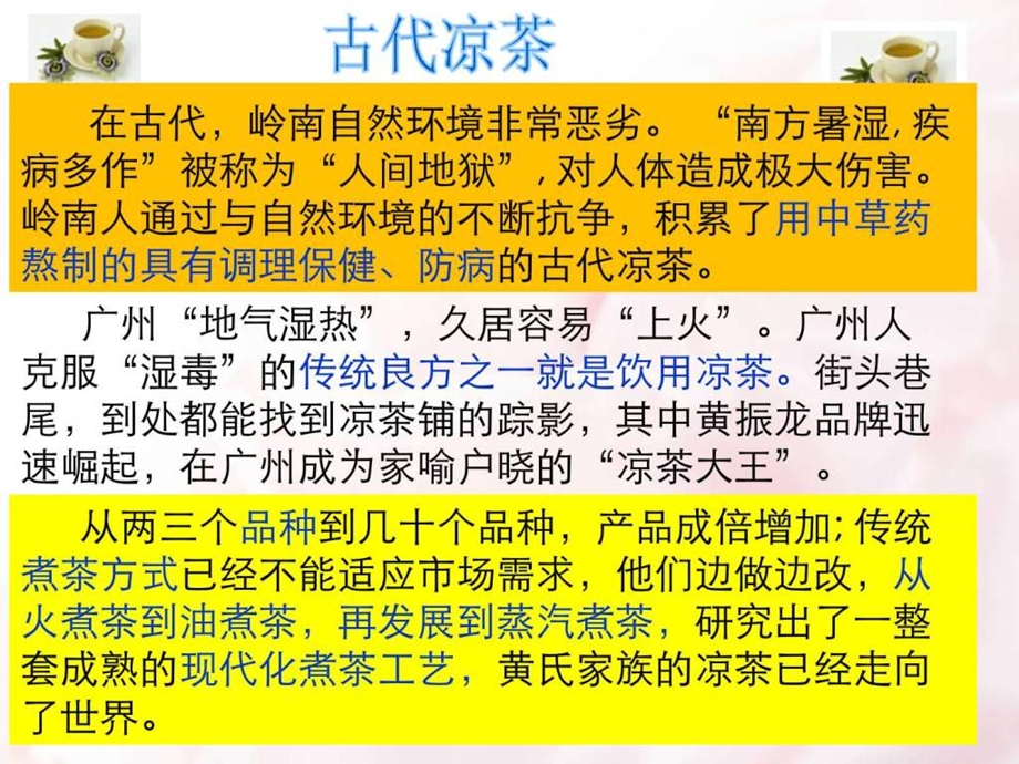 最新湖北阳新一中人教版高中政治必修三4.2 文化在继承中发展..ppt_第3页