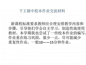 最新浙江省嵊州市下王镇中学七年级上学期英语..ppt