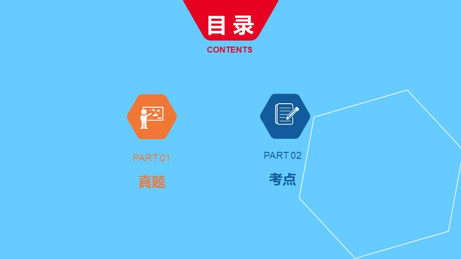 安徽省中考英语总复习第十四讲八下Units78课件新版人教新目标版.pptx_第1页