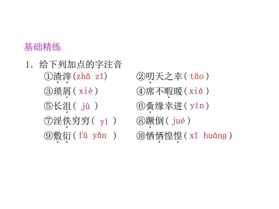 最新高一语文朝抵抗力最大的路径走..ppt_第2页