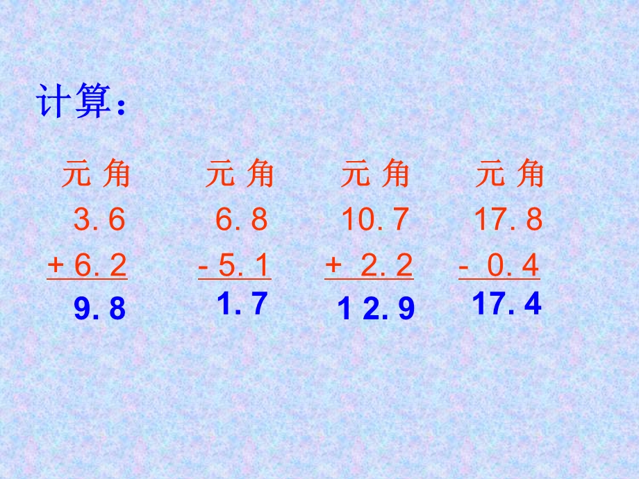 寄书课件PPT下载北师大版三年级数学下册课件.ppt_第3页