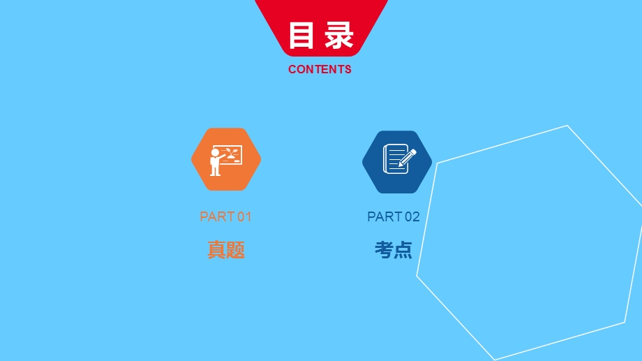 安徽省中考英语总复习第十八讲九全Units56课件新版人教新目标版.pptx_第1页