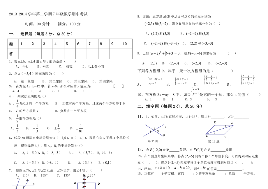 期中考试（5月份）.doc_第1页