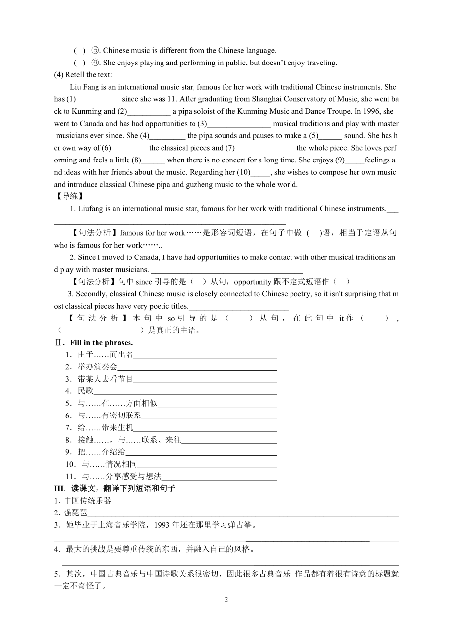 Book6Module4导学案.doc_第2页