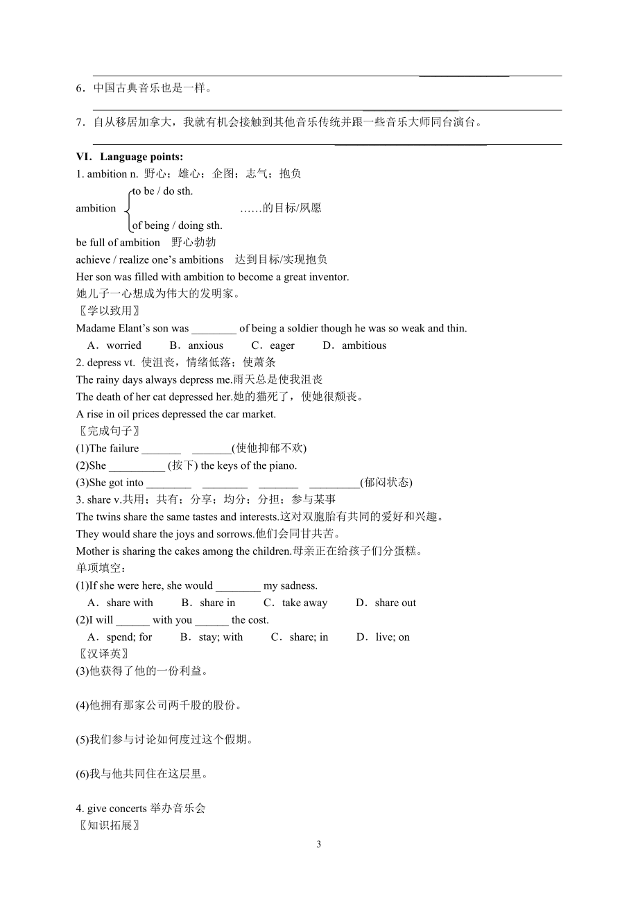 Book6Module4导学案.doc_第3页