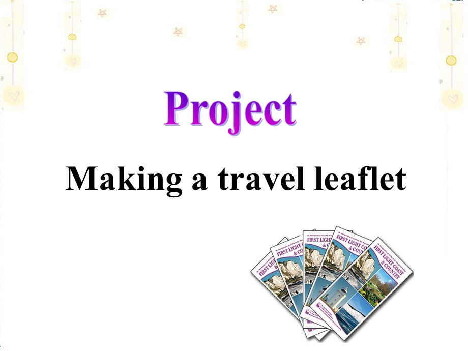 模块1第3单元project课件.ppt_第2页