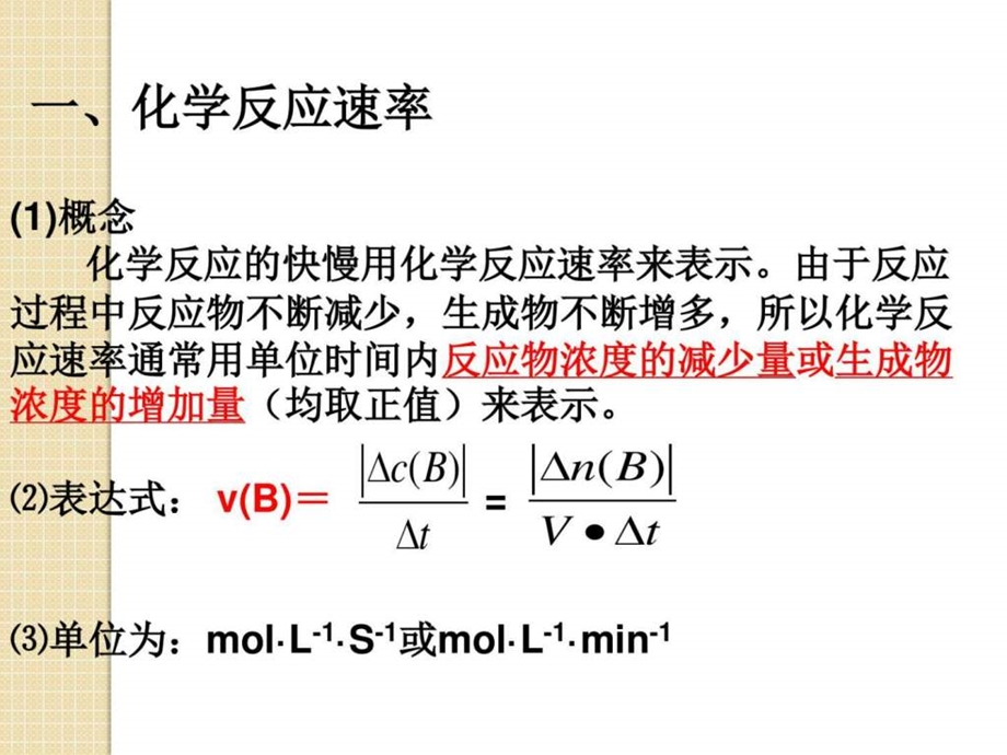 最新化学期中复习三专题2 化学反应与能量转化课件(苏..ppt_第2页