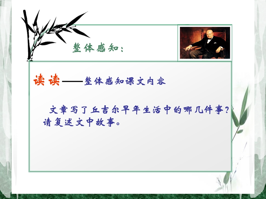 我的早年生活PPT.ppt_第3页