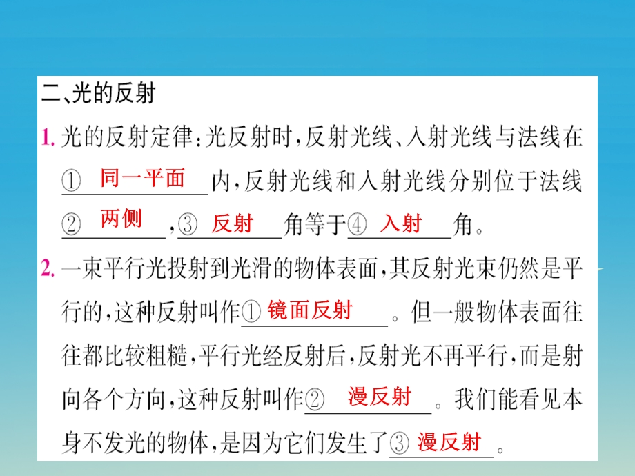 中考物理总复习第4章一光现象透镜课件.pptx_第2页