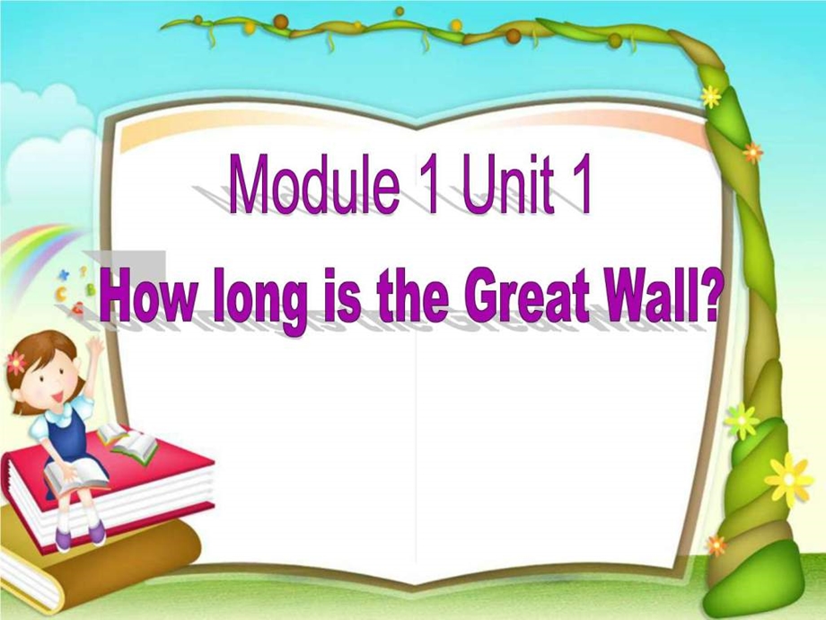 最新新标准英语六年级上册M1U1 How long is the Great ..ppt_第1页