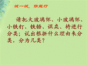 江苏省泗洪县八年级物理下册6.1物体的质量课件苏科版.pptx