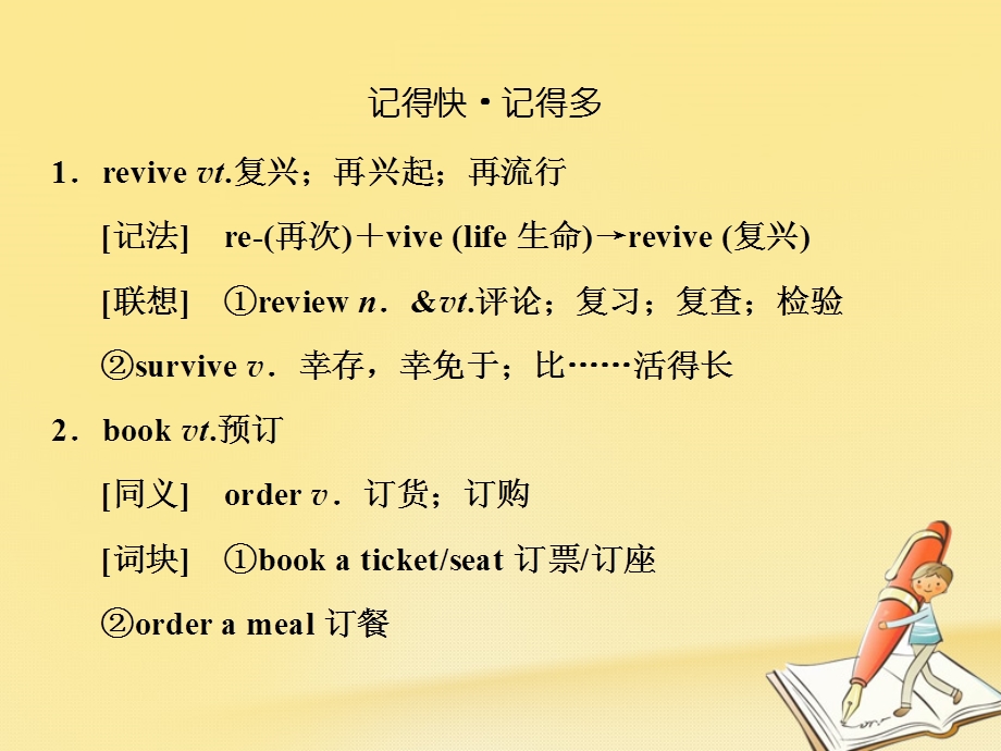 高中英语Module4CarnivalSectionⅡIntroductionamp;ReadingLanguagePoints课件外研版.pptx_第2页