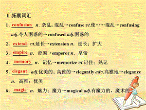 高中英语Module4CarnivalSectionⅡIntroductionamp;ReadingLanguagePoints课件外研版.pptx