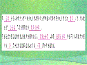 八年级数学 分式15.3分式方程第1课时分式方程及其解法作业课件 新人教版.pptx