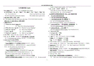 新目标九年级英语总复习资料[1].doc